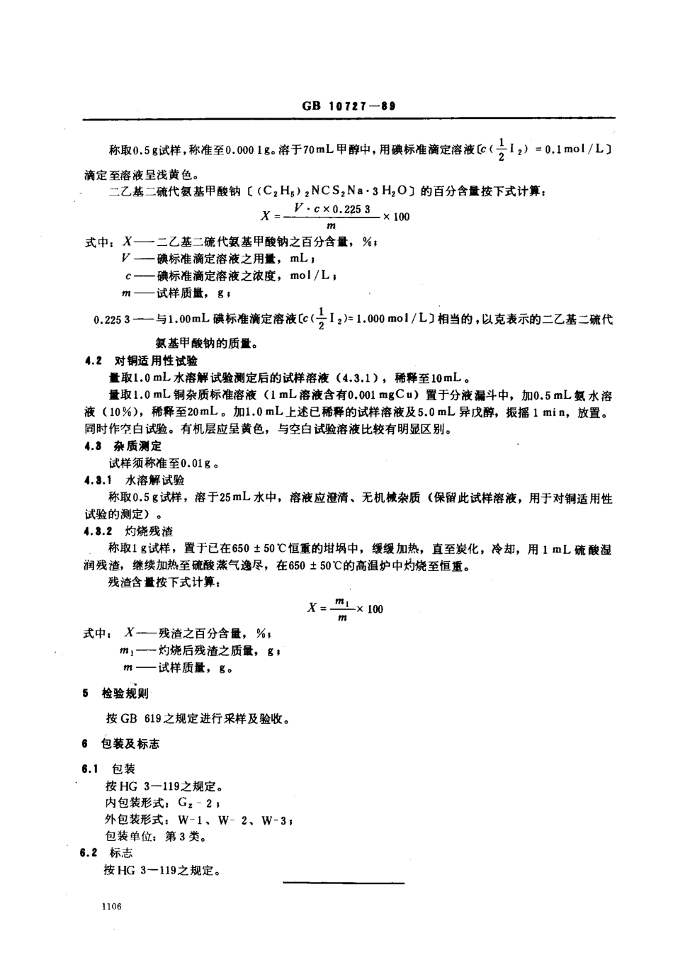 bz001002468.pdf_第2页