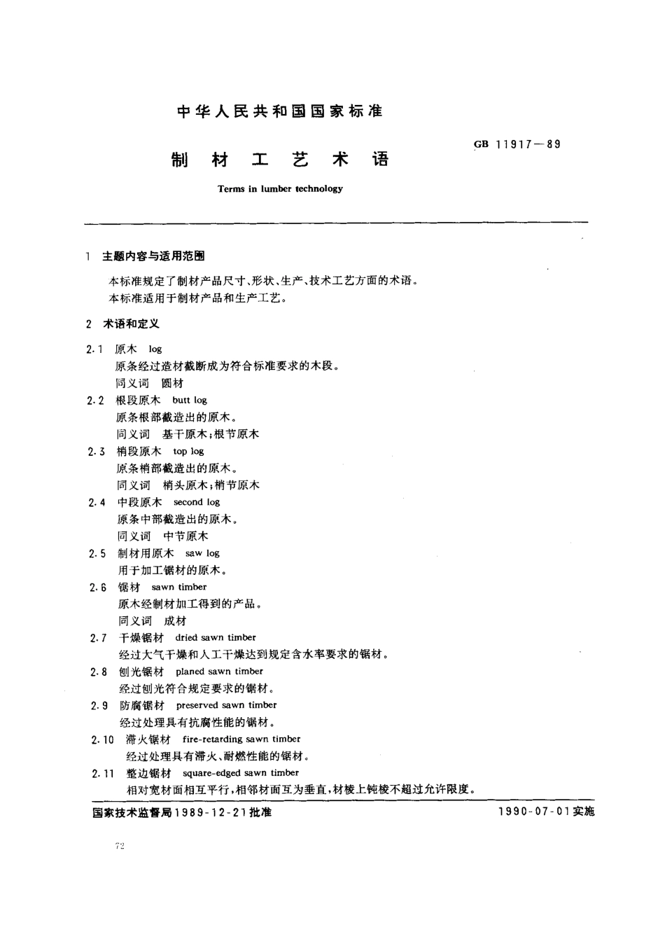 bz001003022.pdf_第1页