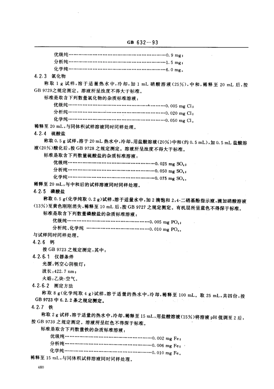 bz001007837.pdf_第3页
