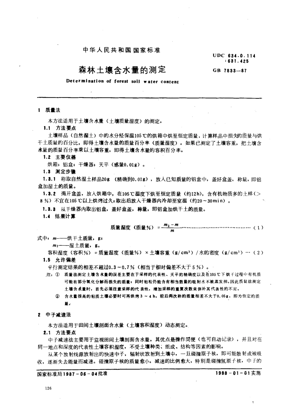 bz001008626.pdf_第1页