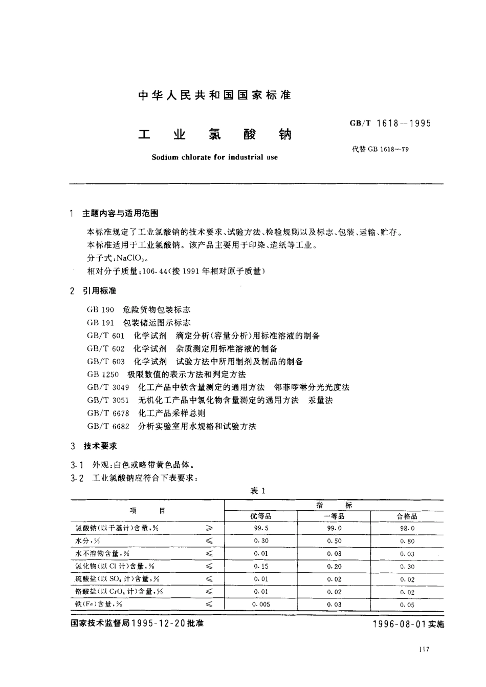 bz001012406.pdf_第1页