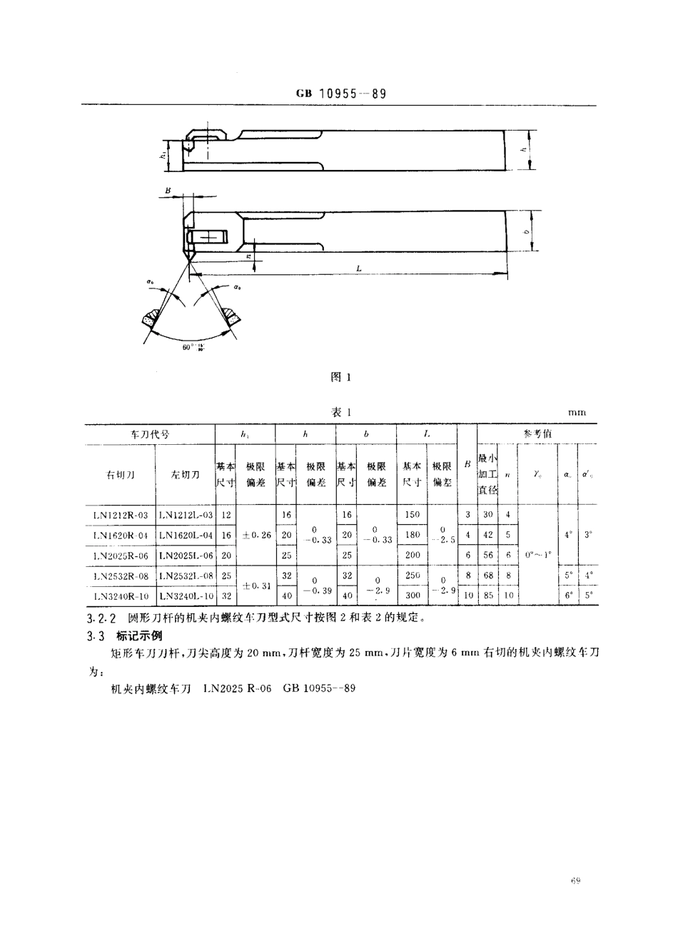 bz001002581.pdf_第2页