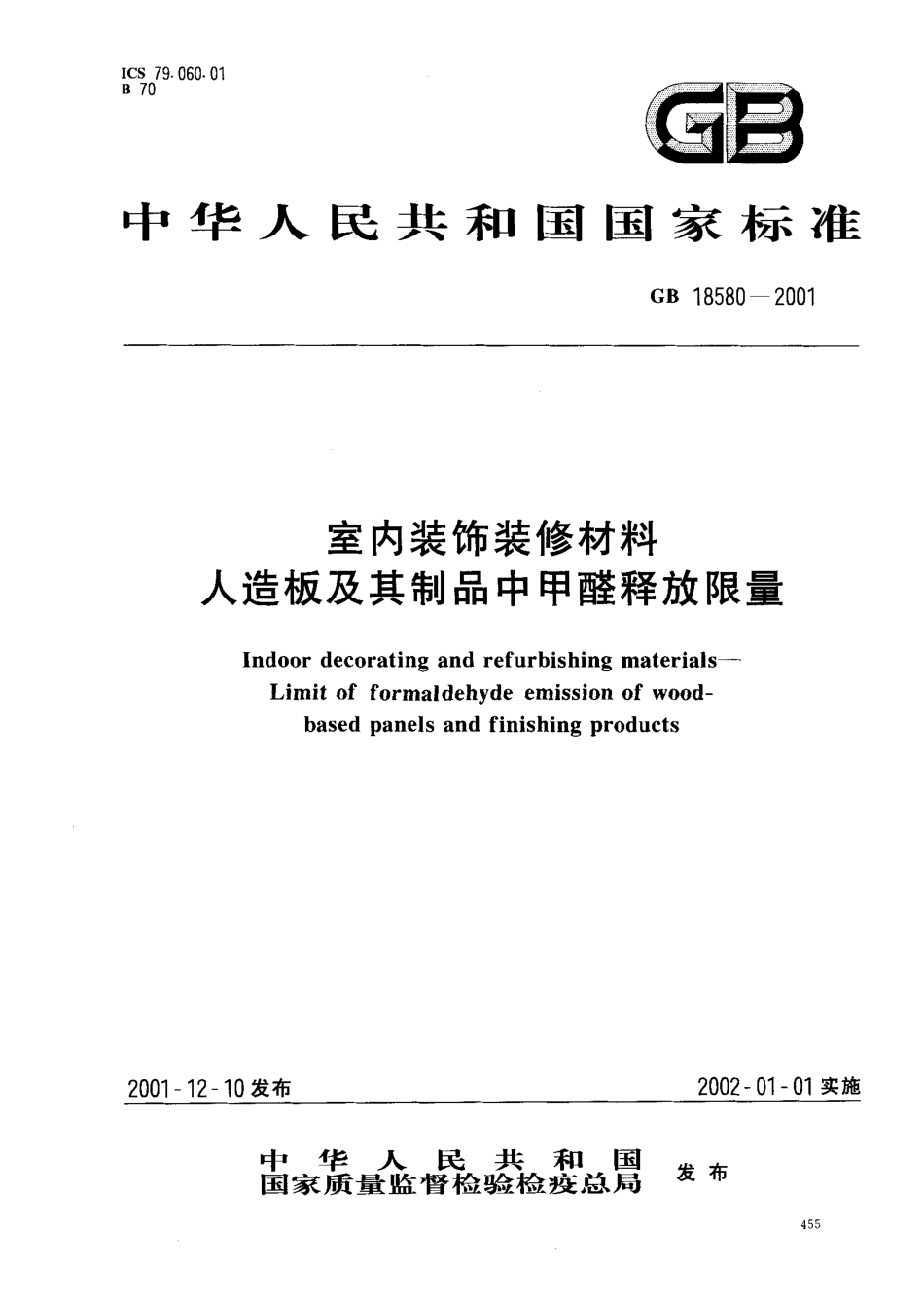 bz001005122.pdf_第1页