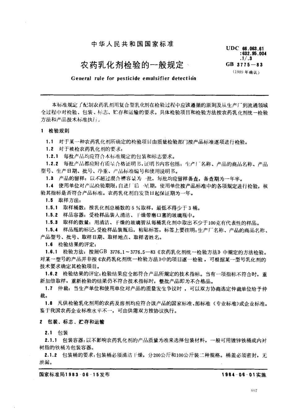 bz001006118.pdf_第1页