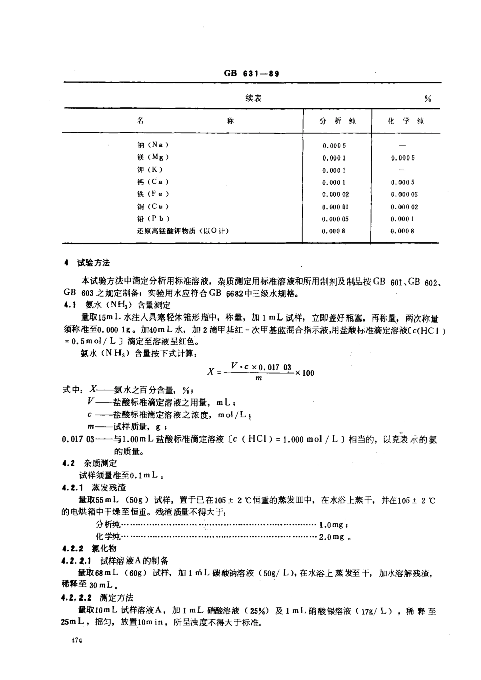 bz001007829.pdf_第2页