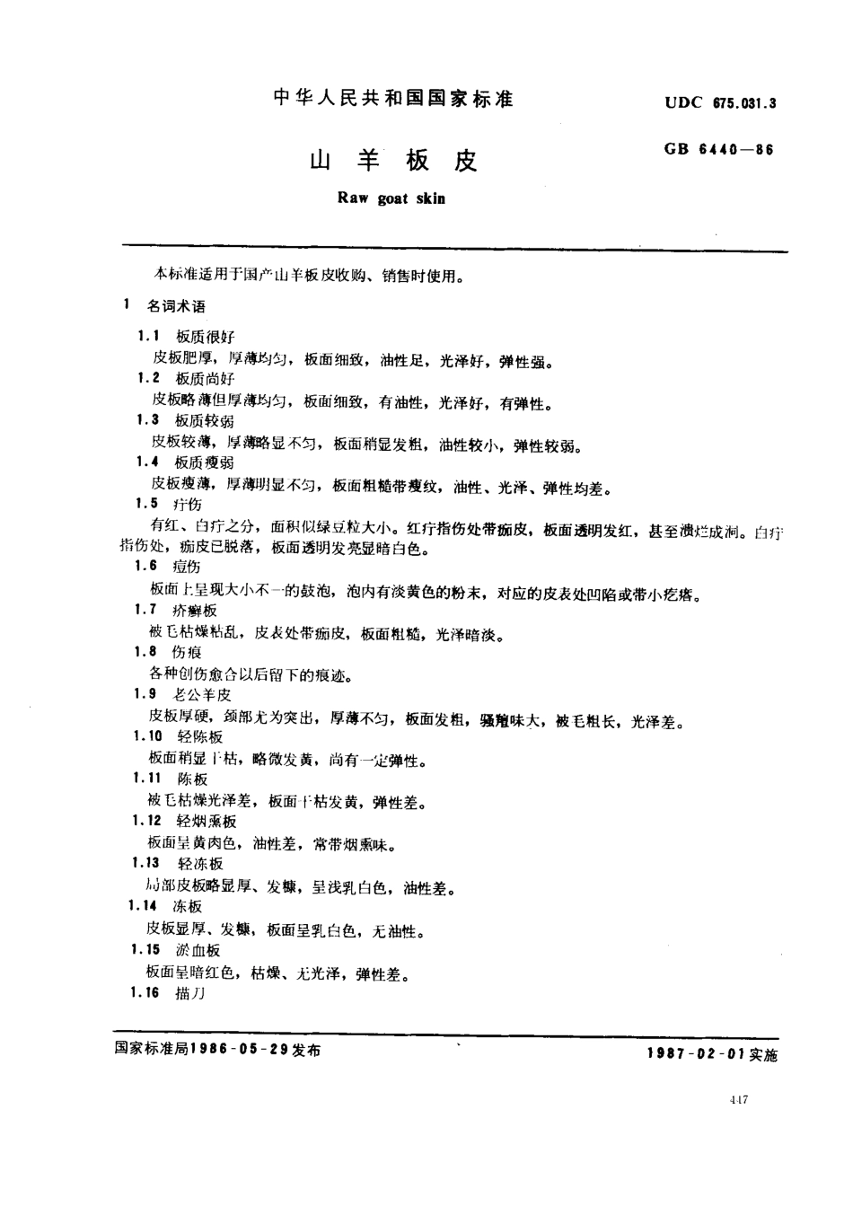 bz001007881.pdf_第1页