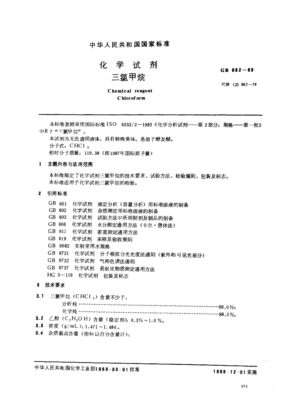bz001008092.pdf_第1页