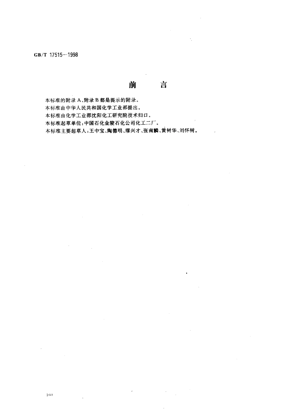 bz001013044.pdf_第1页