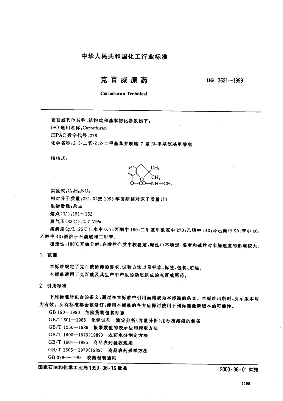 bz001016822.pdf_第2页