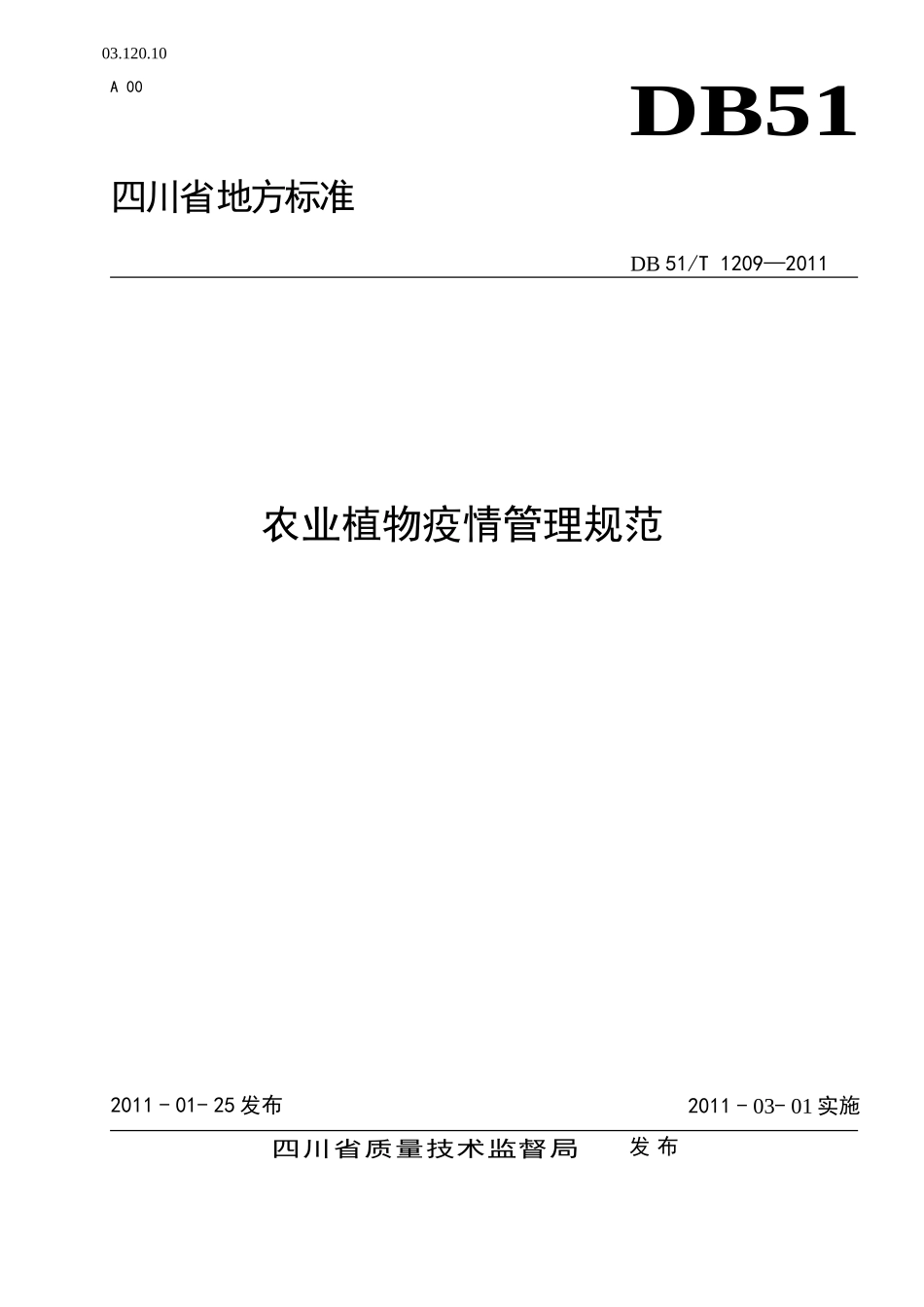 DB51T 1209-2011 农业植物疫情管理规范.doc_第1页