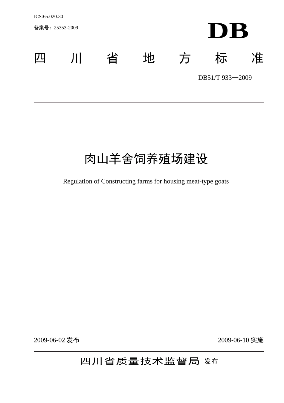 DB51T 933-2009 肉山羊舍饲养殖场建设.doc_第1页