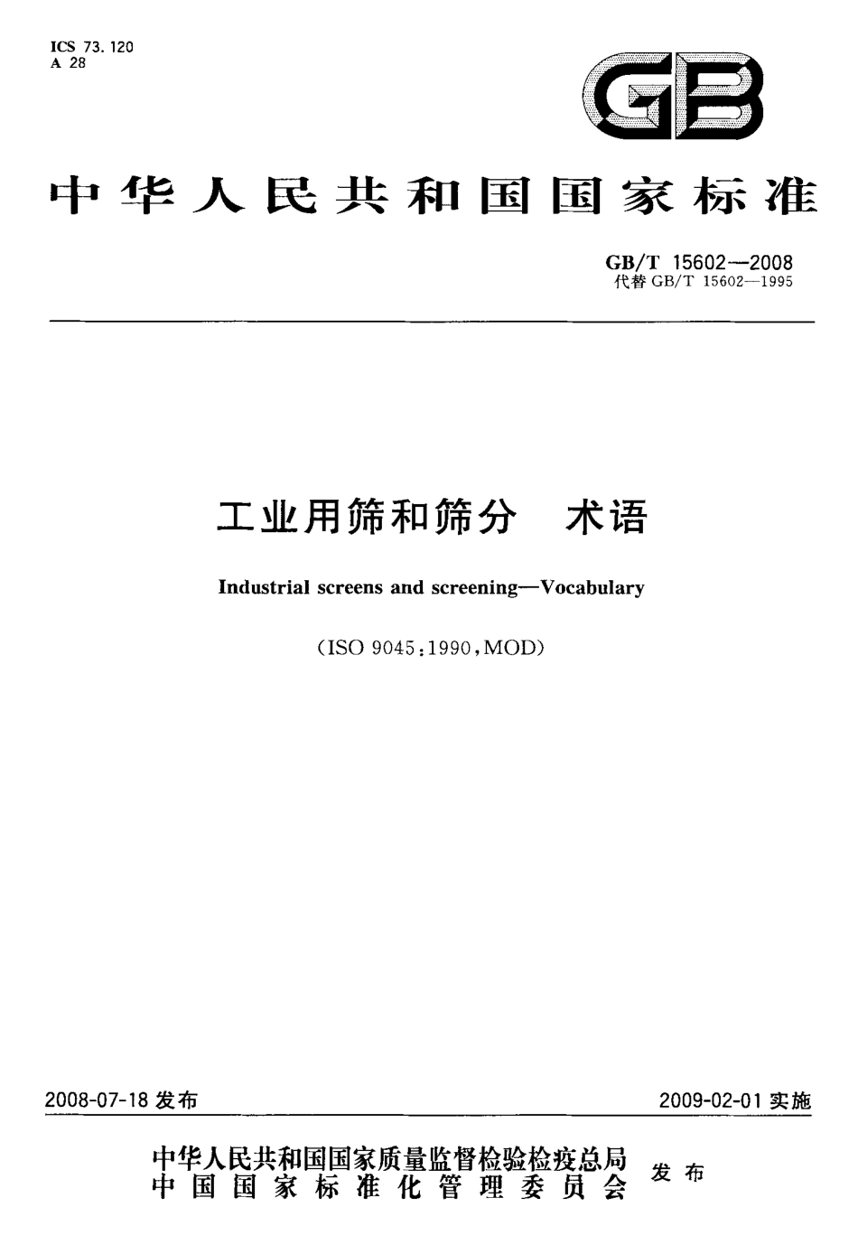 GBT 15602-2008 工业用筛和筛分 术语.pdf_第1页