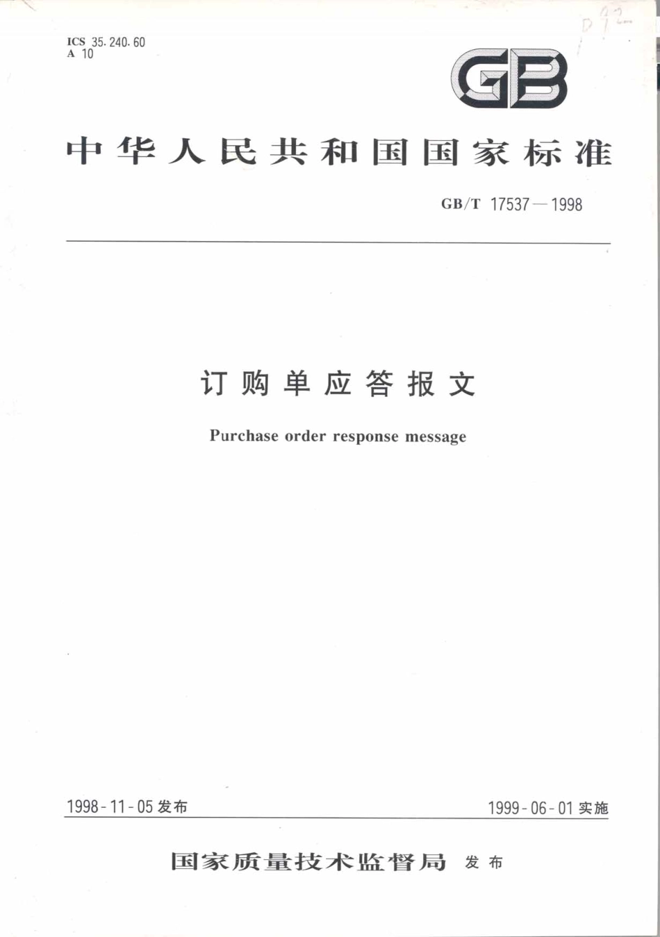 GBT 17537-1998 订购单应答报文.pdf_第1页