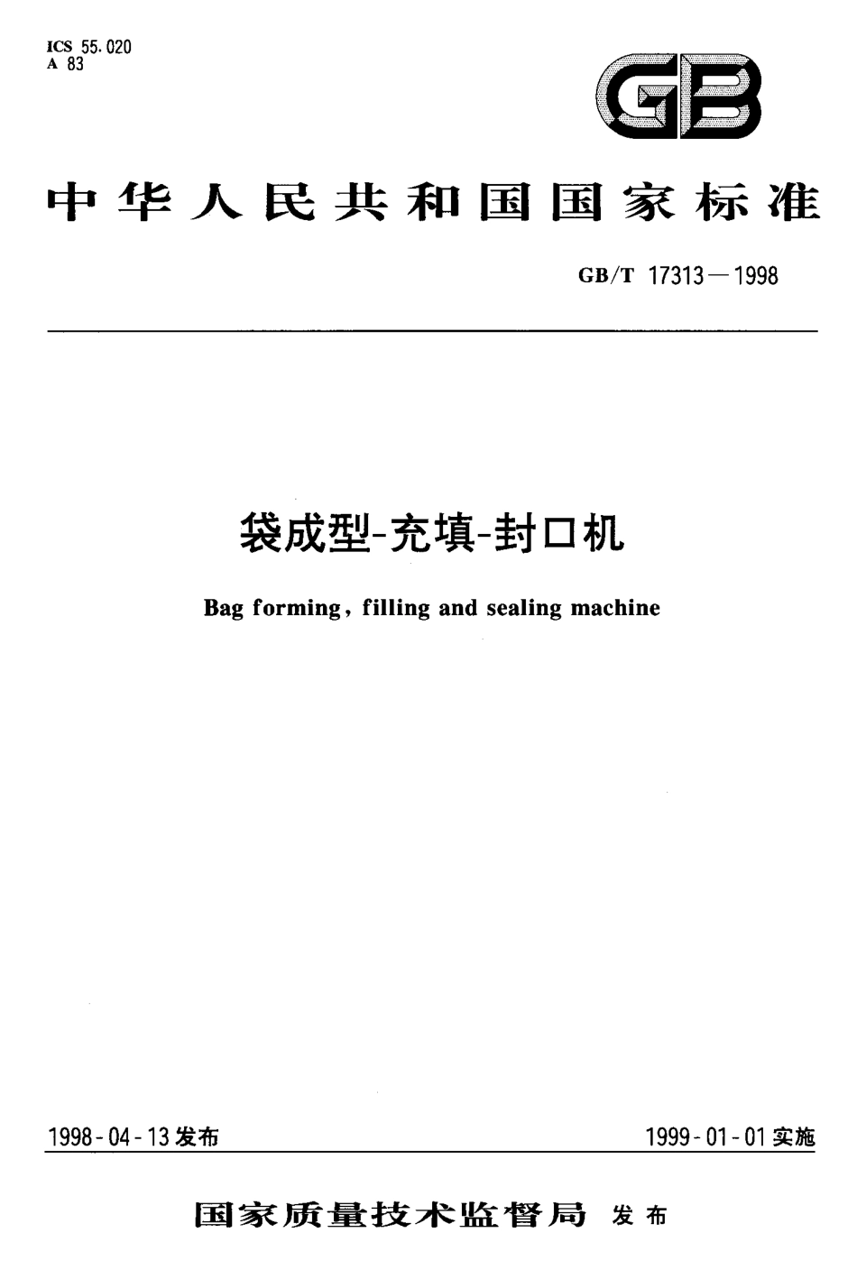 GBT 17313-1998 袋成型-充填-封口机.pdf_第1页