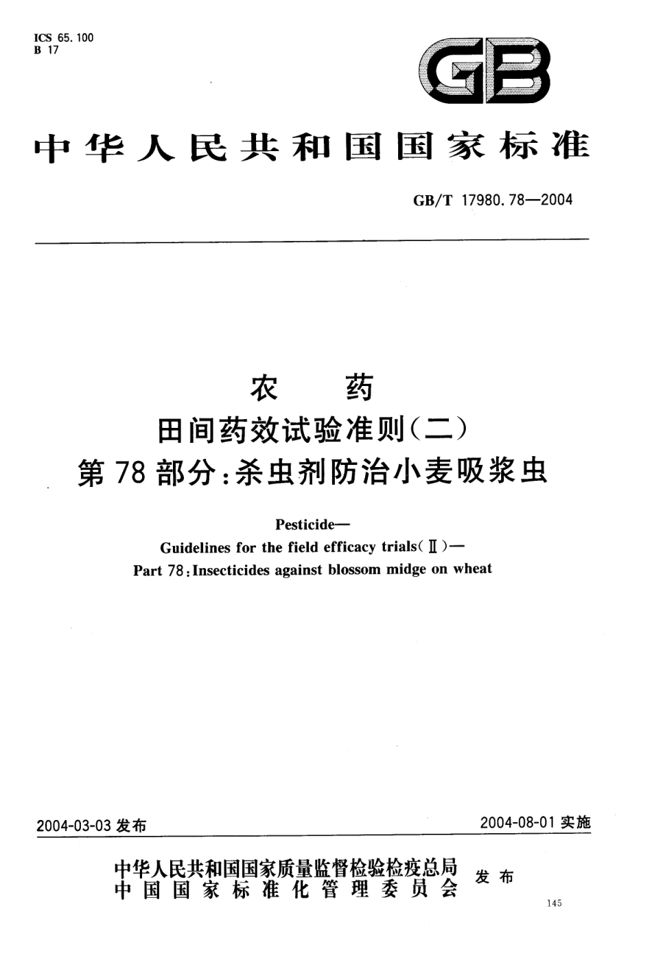 gbt 17980.78-2004.pdf_第1页