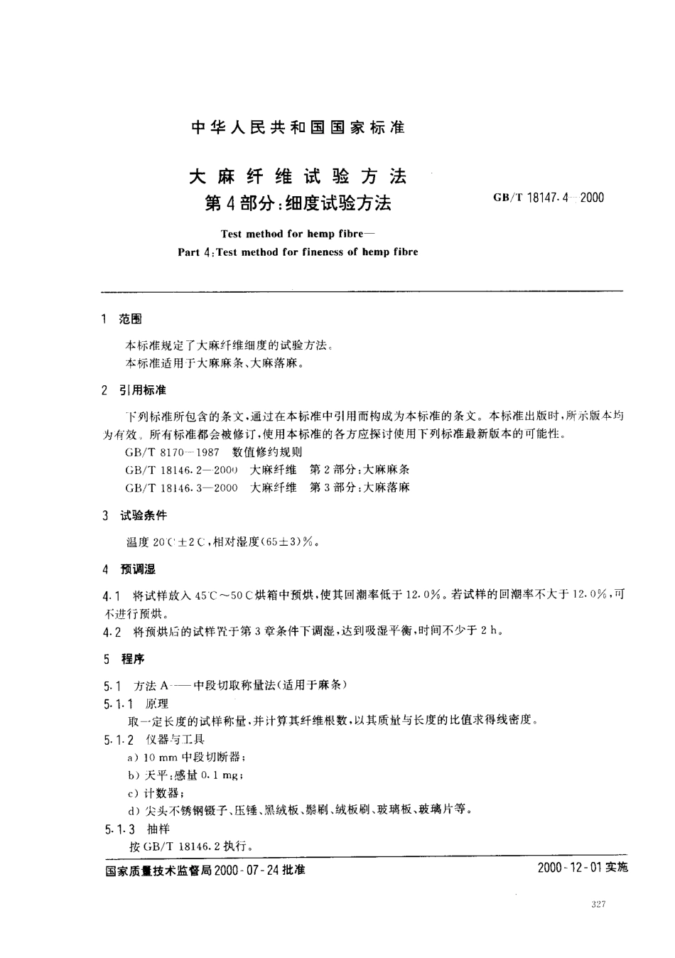 GBT 18147.4-2000 大麻纤维试验方法 第4部分 细度试验方法.pdf_第2页