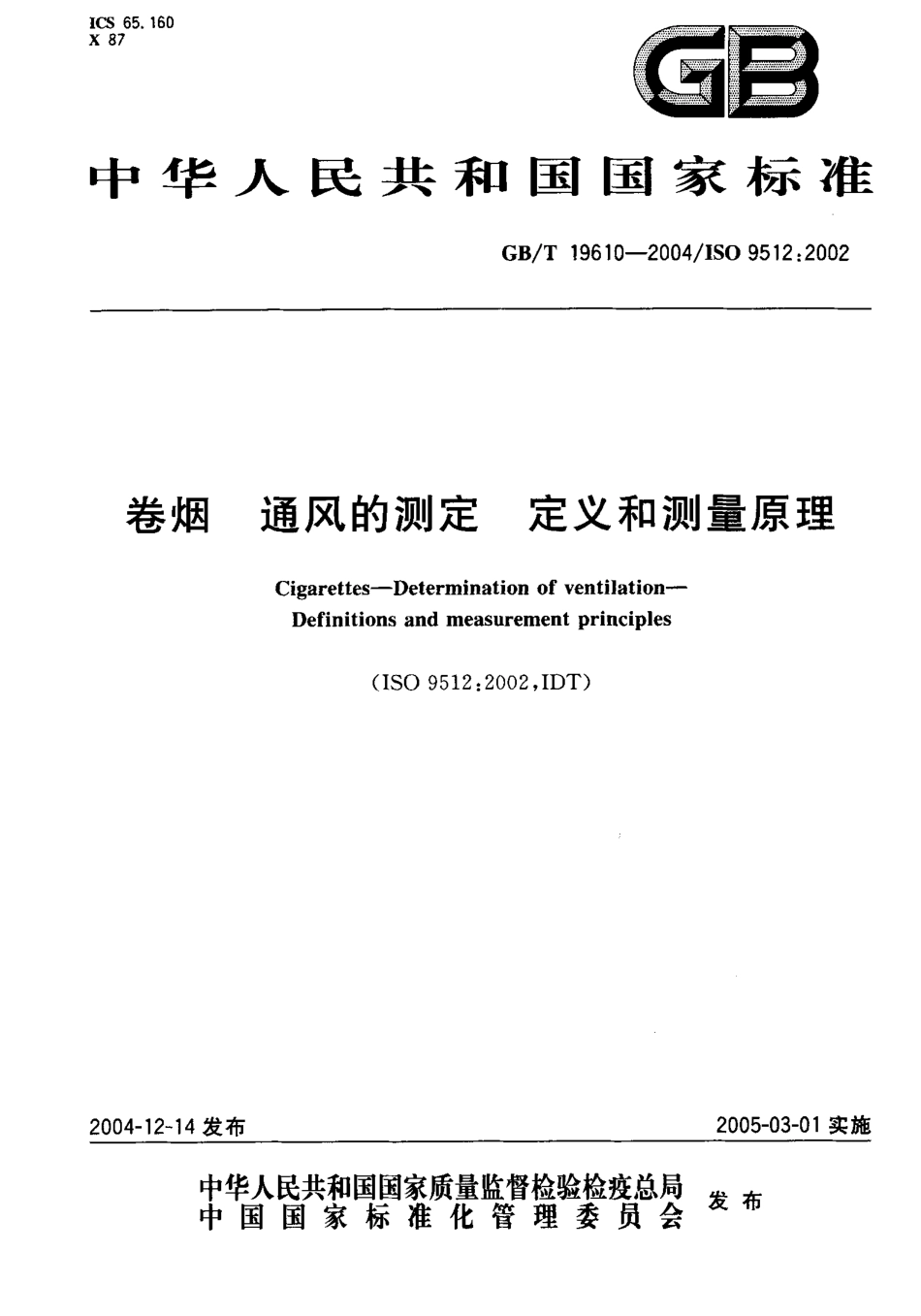 GBT 19610-2004 卷烟 通风的测定 定义和测量原理.pdf_第1页