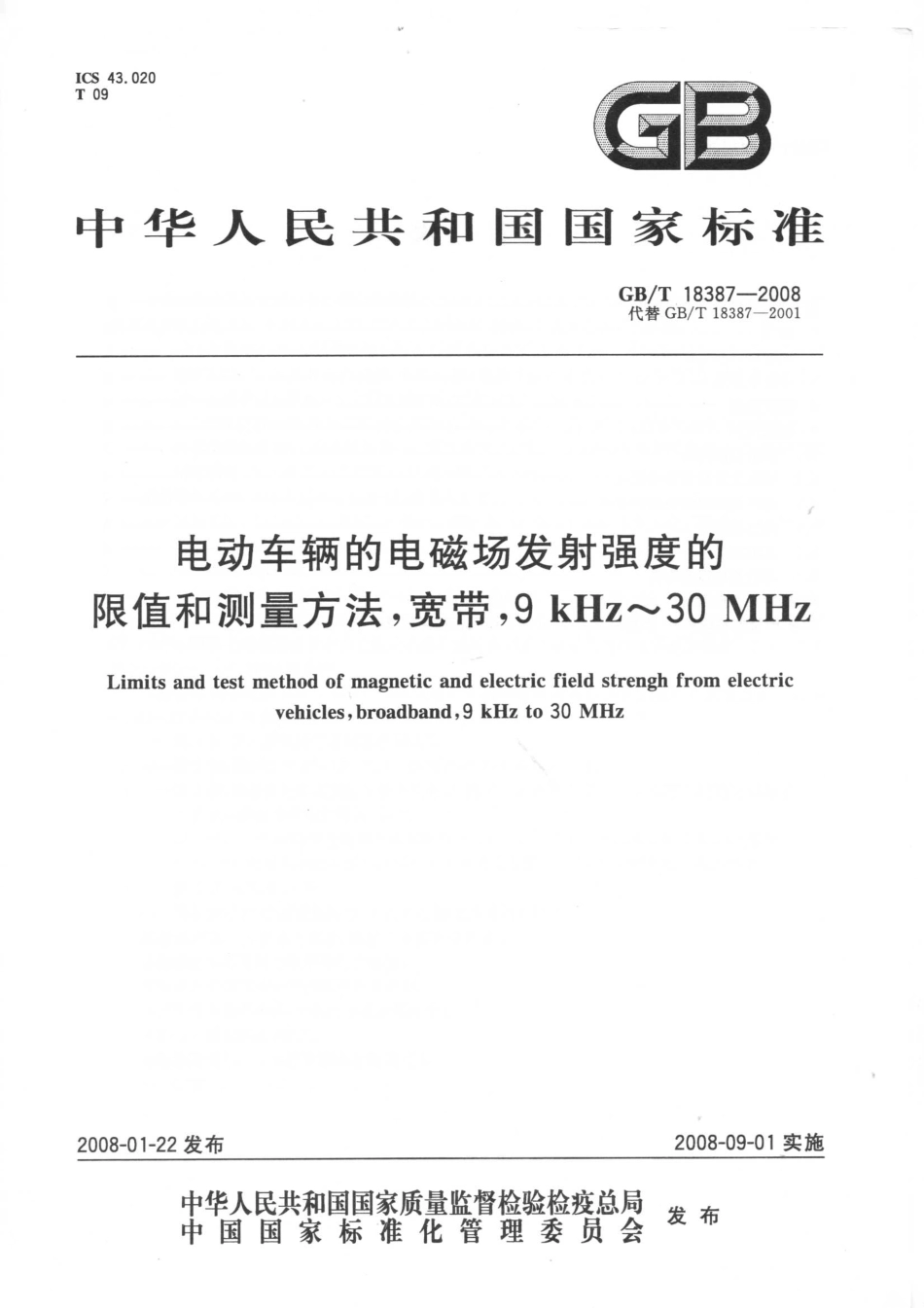 GBT 18387-2008 电动车辆的电磁场发射强度的限值和测量方法,宽带,9kHz～30MHz.pdf_第1页