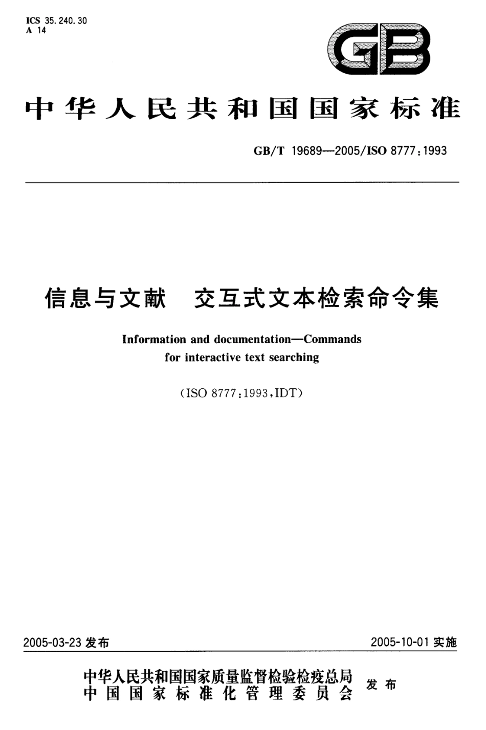 GBT 19689-2005 信息与文献 交互式文本检索命令集.pdf_第1页