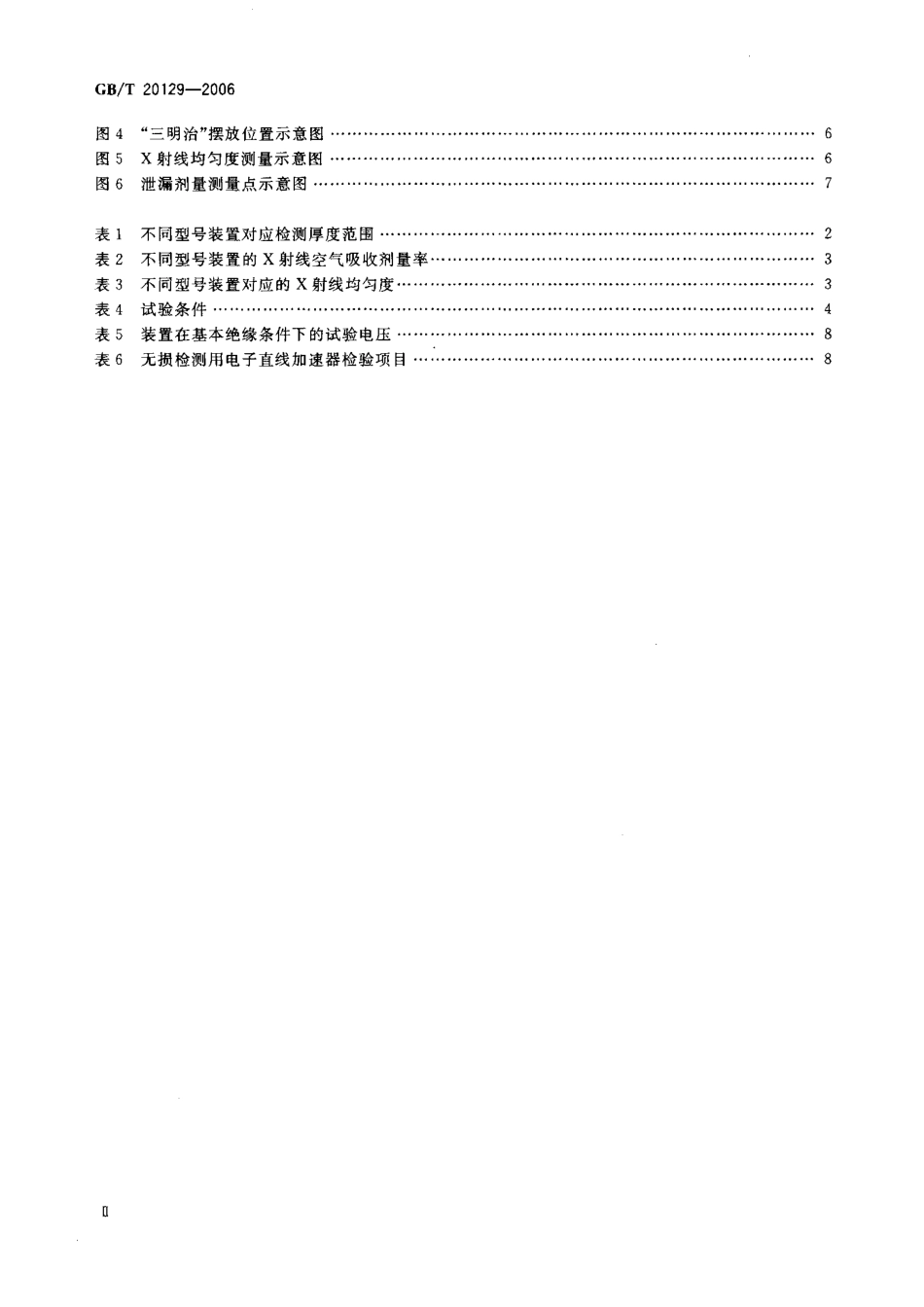 GBT 20129-2006 无损检测用电子直线加速器.pdf_第3页