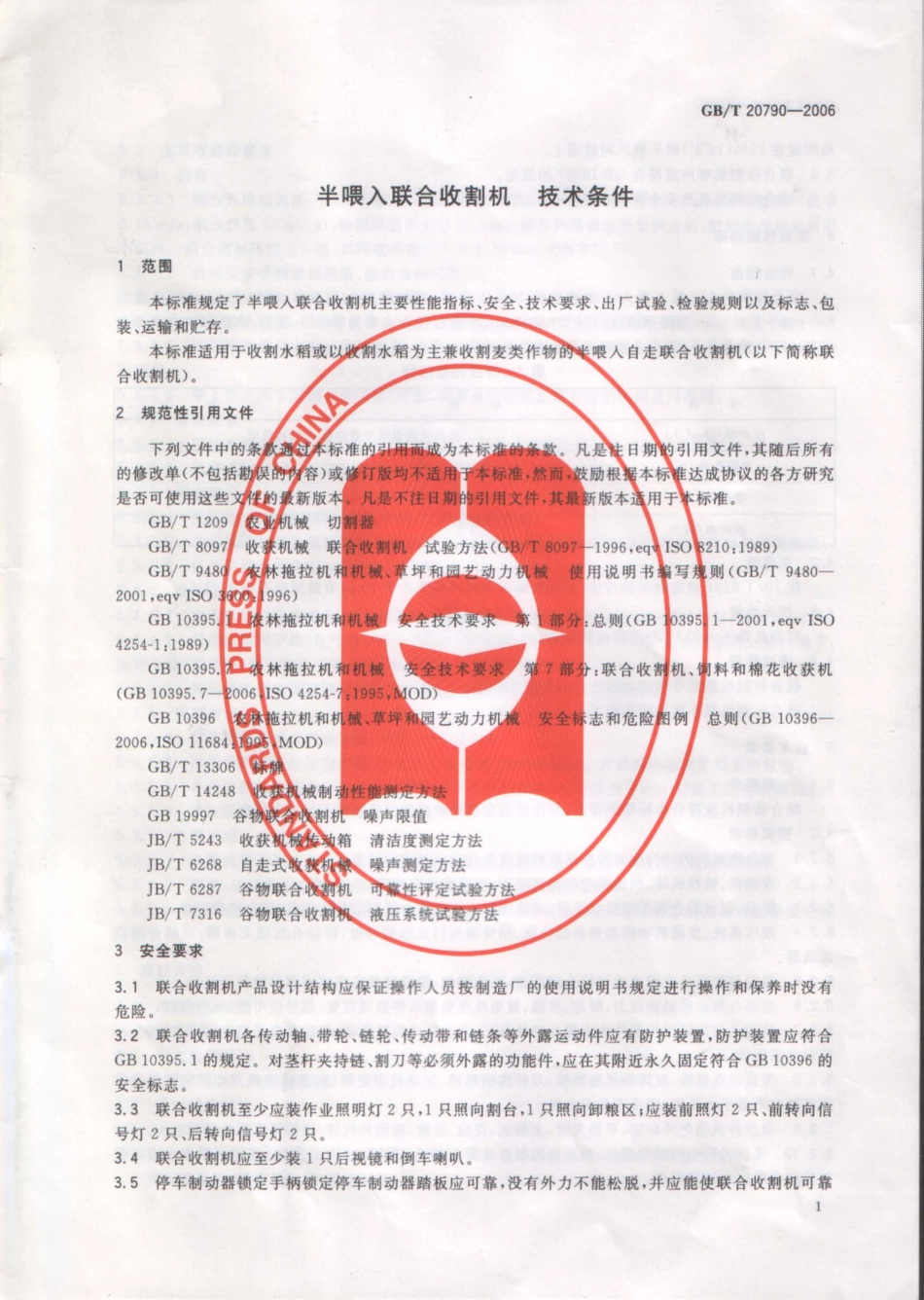 GBT 20790-2006 半喂入联合收割机 技术条件.pdf_第3页