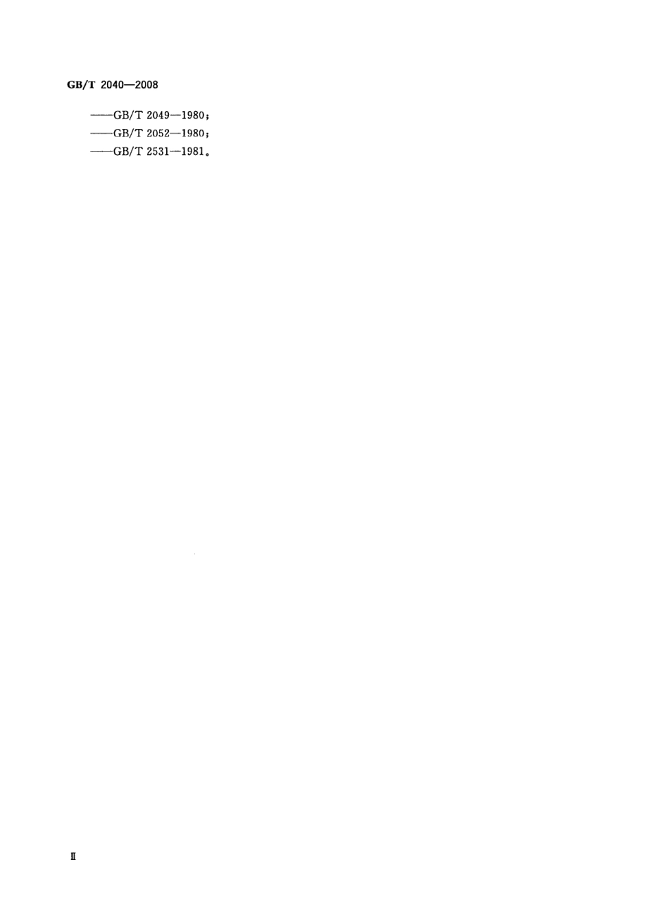 GBT 2040-2008 铜及铜合金板材.pdf_第3页