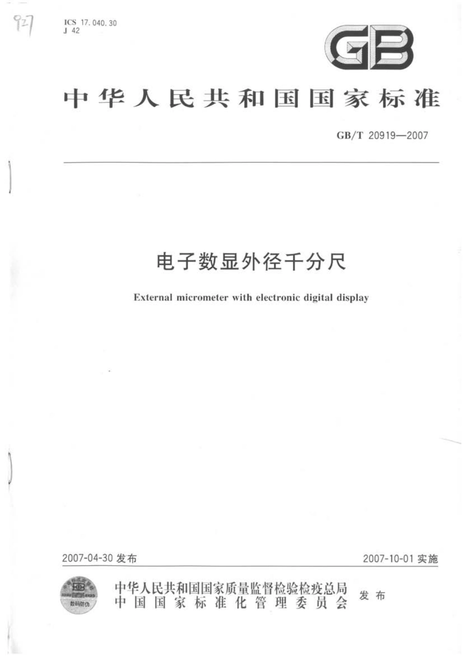 GBT 20919-2007 电子数显外径千分尺.pdf_第1页