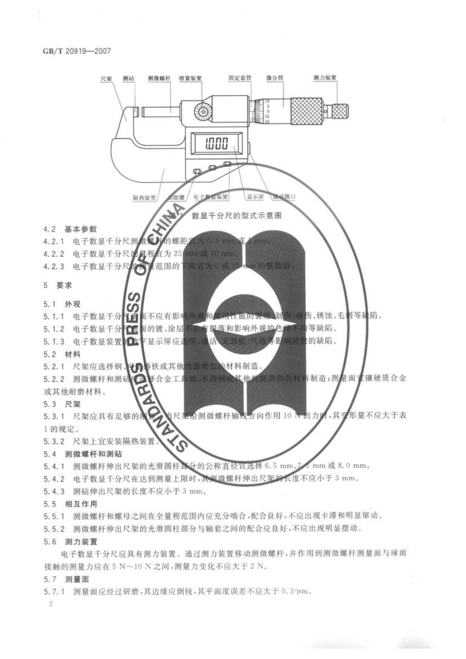 GBT 20919-2007 电子数显外径千分尺.pdf_第3页