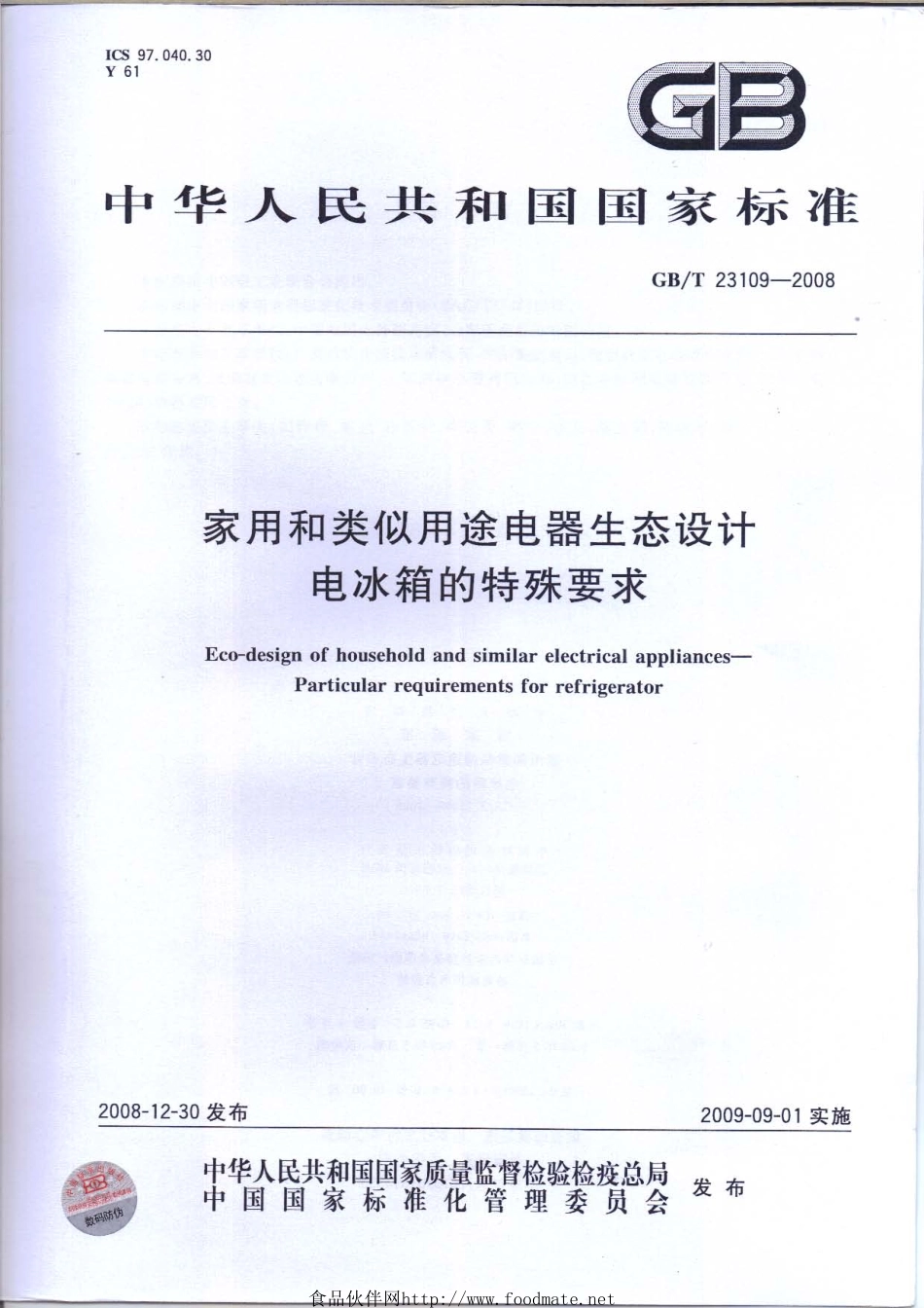 GBT 23109-2008 家用和类似用途电器生态设计 电冰箱的特殊要求.pdf_第1页