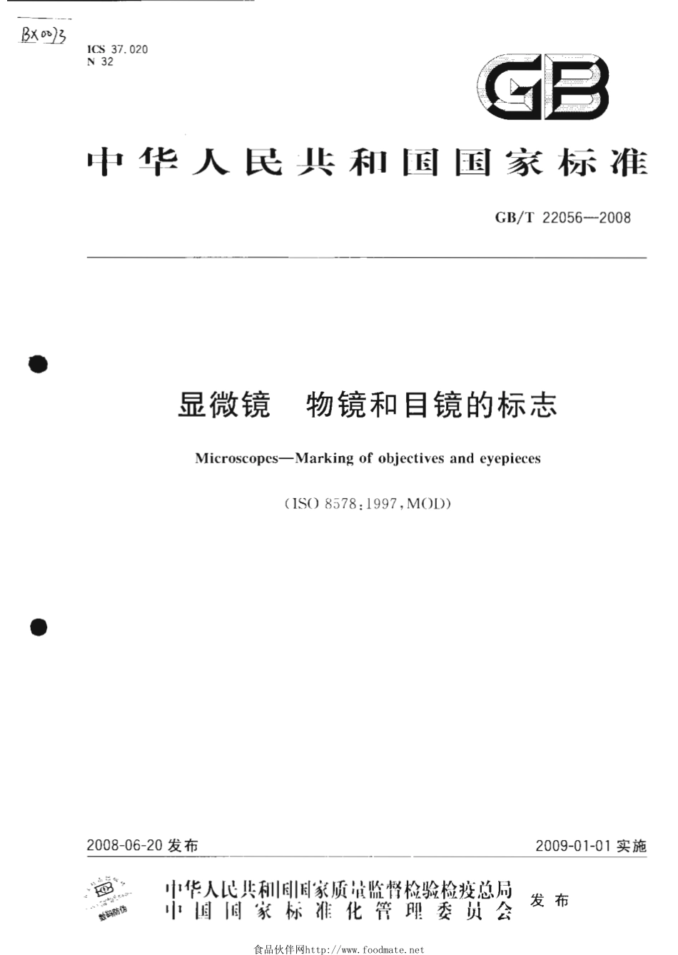 GBT 22056-2008 显微镜 物镜和目镜的标志.pdf_第1页