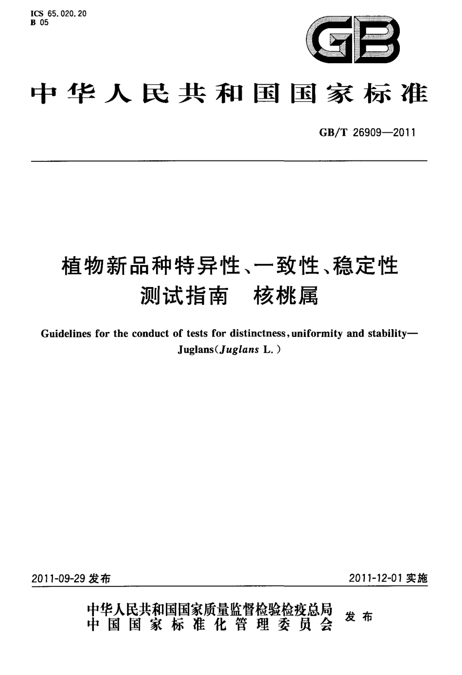 GBT 26909-2011 植物新品种特异性、一致性、稳定性测试指南 核桃属.pdf_第1页