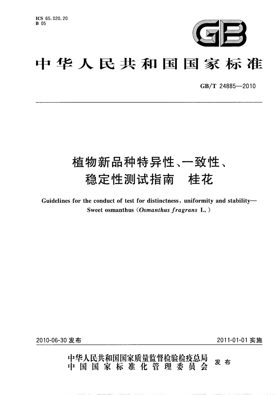 GBT 24885-2010 植物新品种特异性、一致性、稳定性测试指南 桂花.pdf_第1页