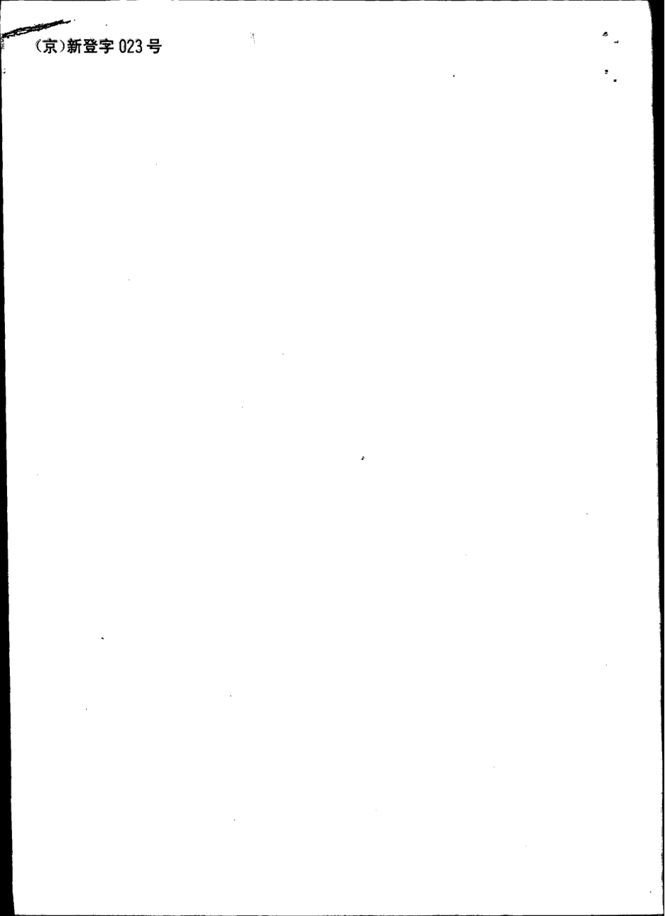 SNT 0260-1993 出口活性小麦谷朊粉检验规程.pdf_第2页