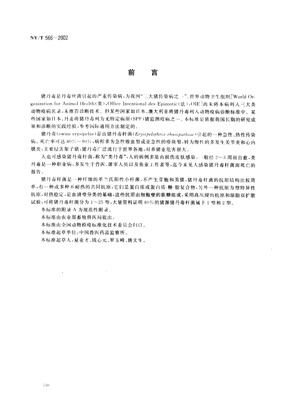 bz001021109.pdf_第2页