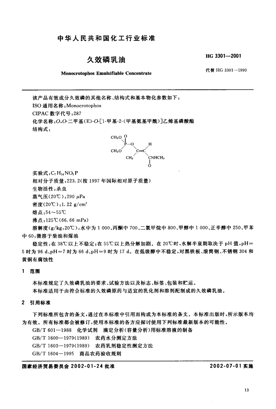 BZ002001170.PDF_第3页