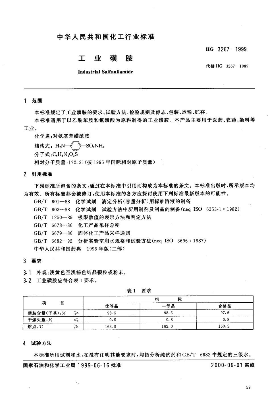 BZ002001185.PDF_第3页