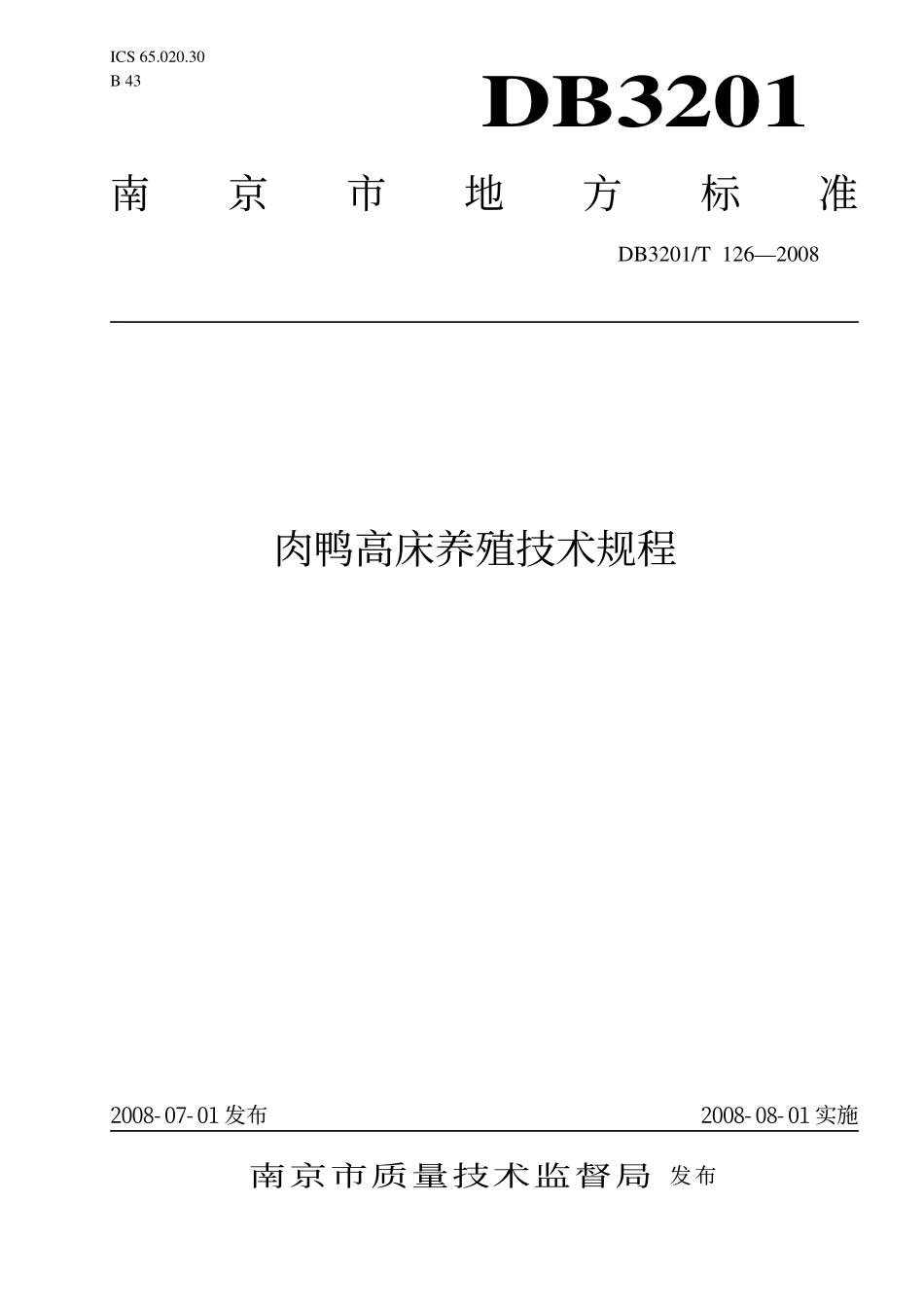 DB 3201T 126-2008 肉鸭高床养殖技术规程.pdf_第1页