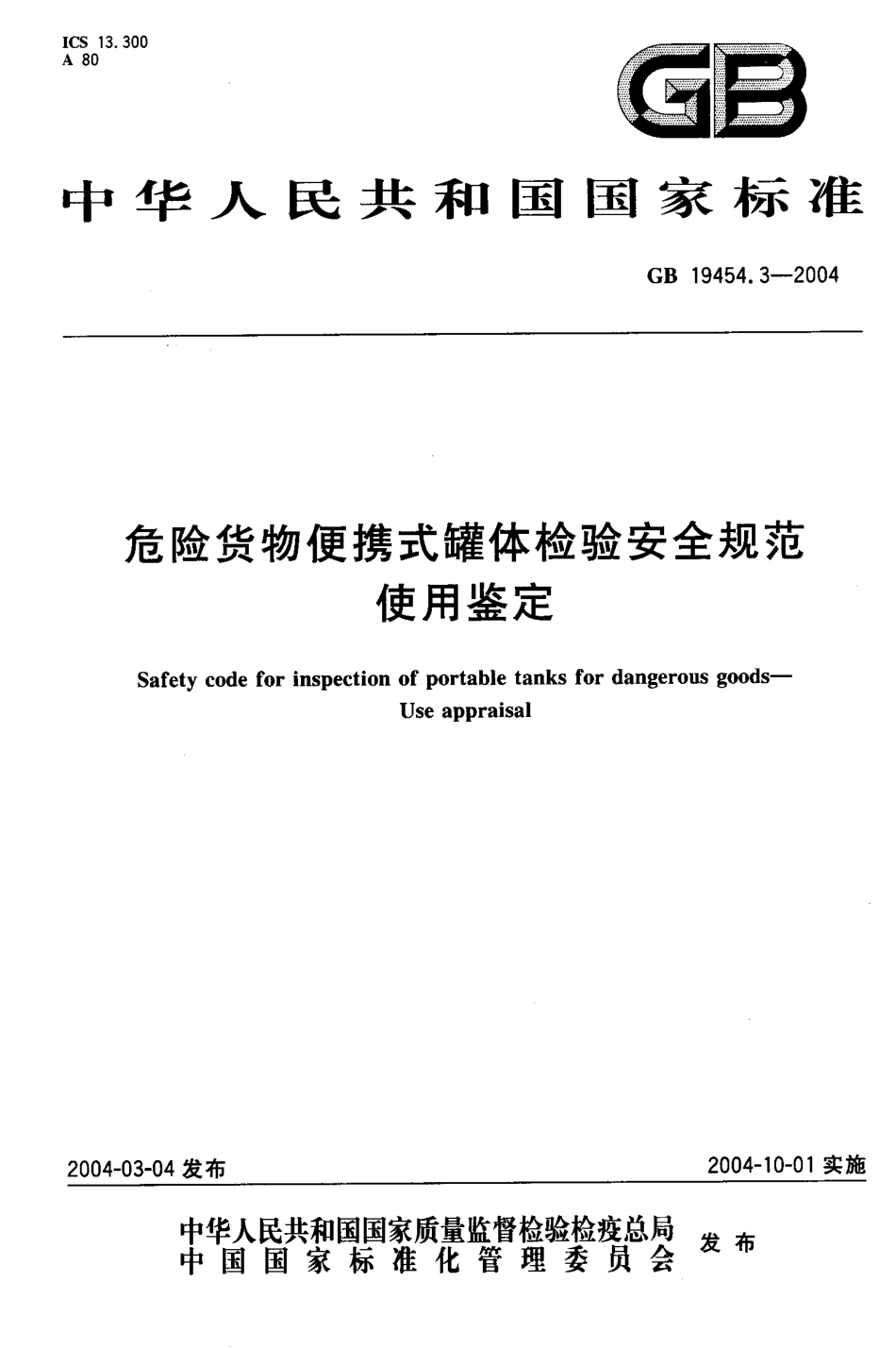 BZ002000947.PDF_第1页
