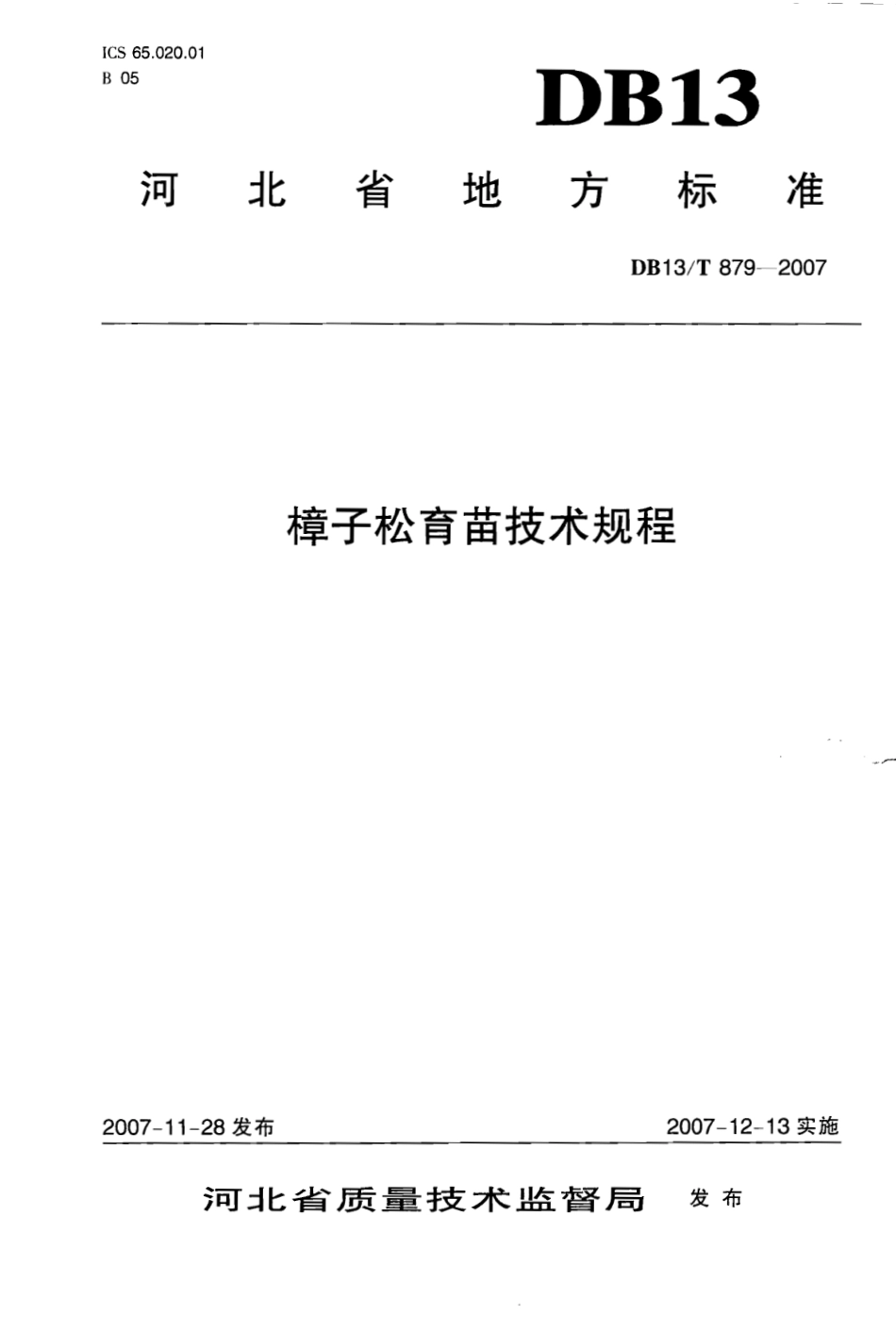 DB13T 879-2007 幛子松育苗技术规程.pdf_第1页