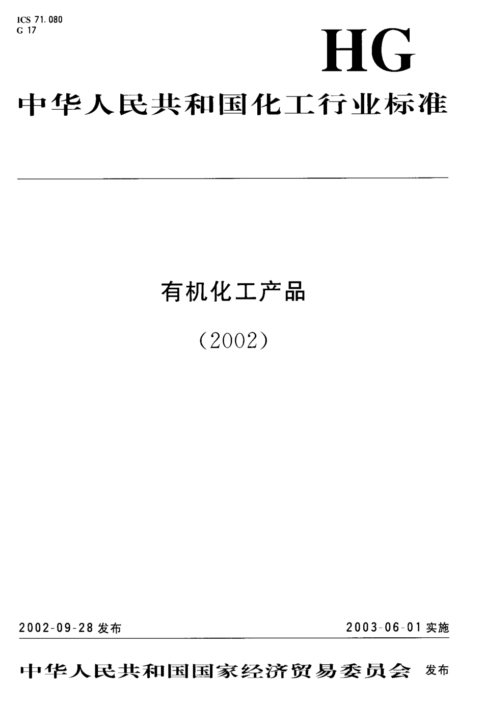 BZ002001260.PDF_第1页