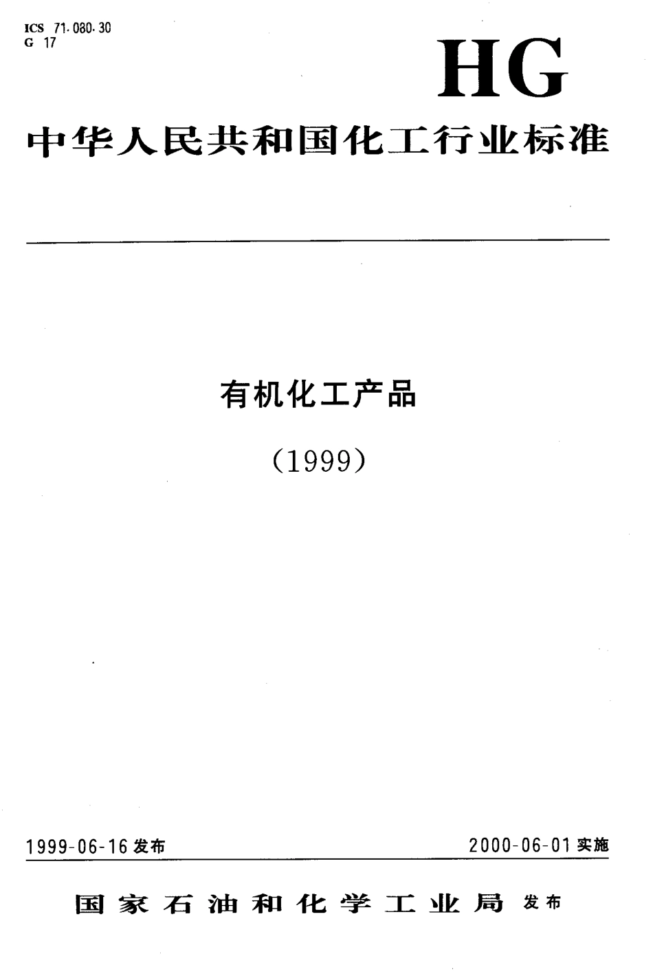 BZ002001181.PDF_第1页