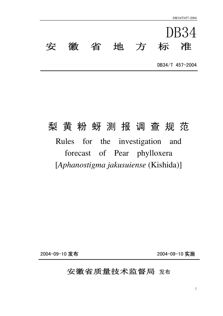 DB 34-T 457-2004-梨黄粉蚜测报调查规范.pdf_第1页