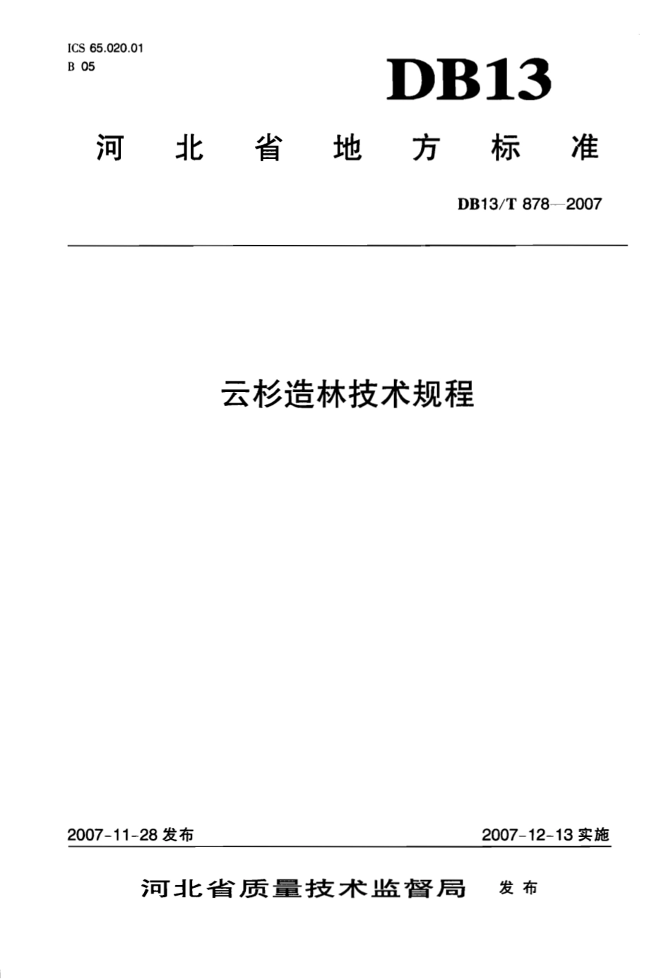 DB13T 878-2007 云杉造林技术规程.pdf_第1页