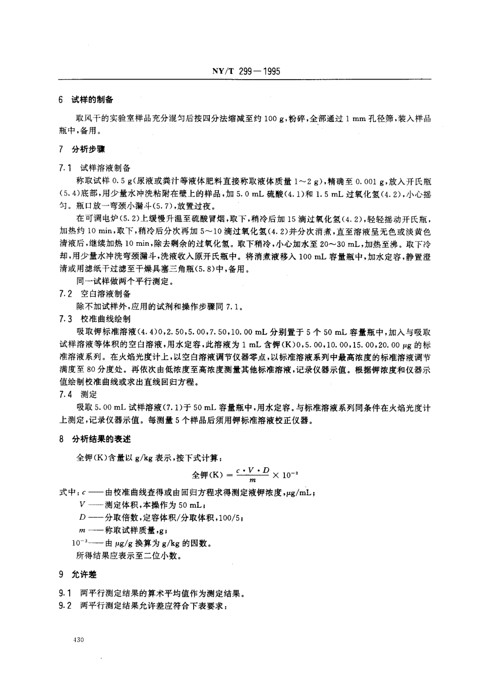 bz001020927.pdf_第2页