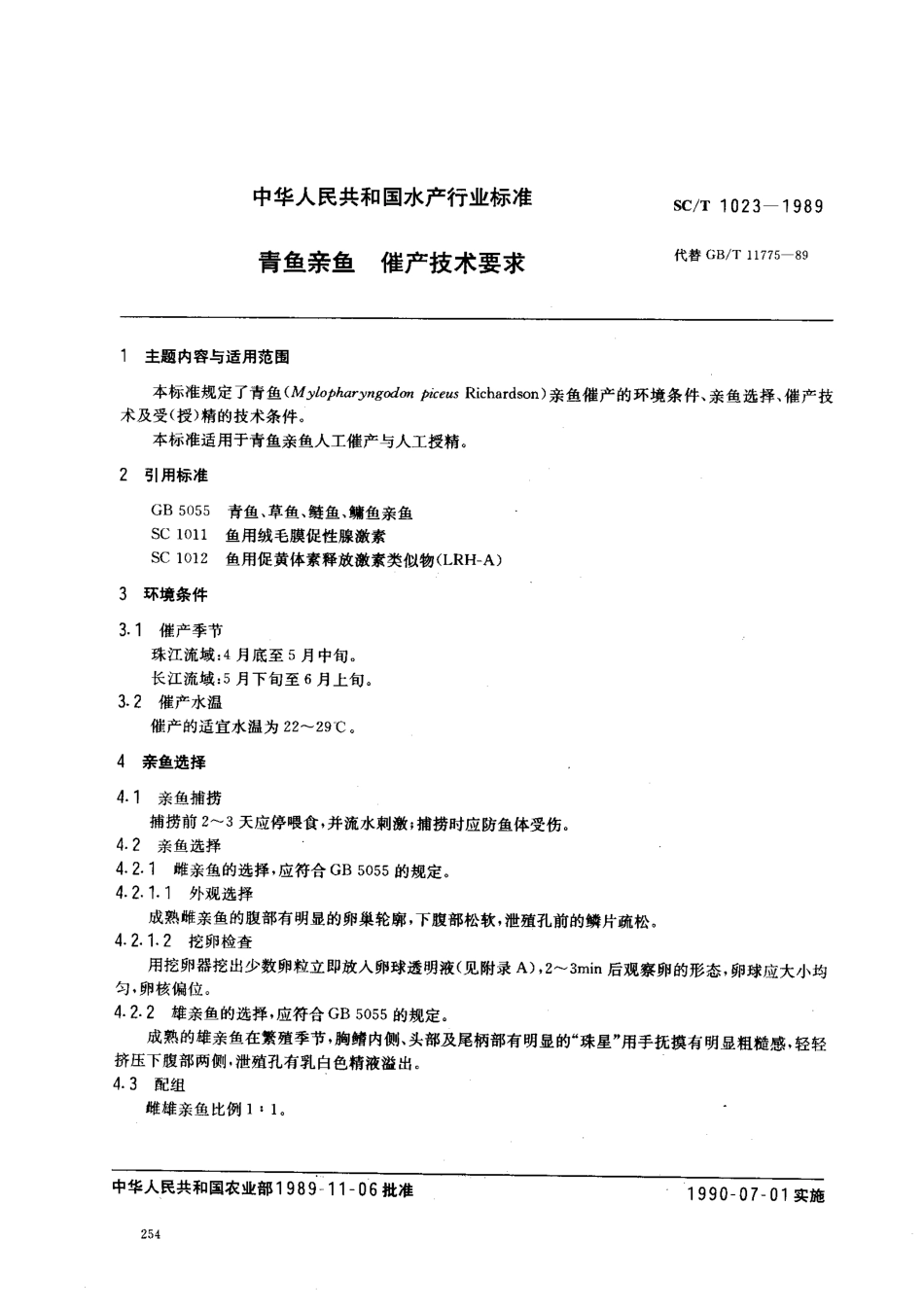 bz001022691.pdf_第1页