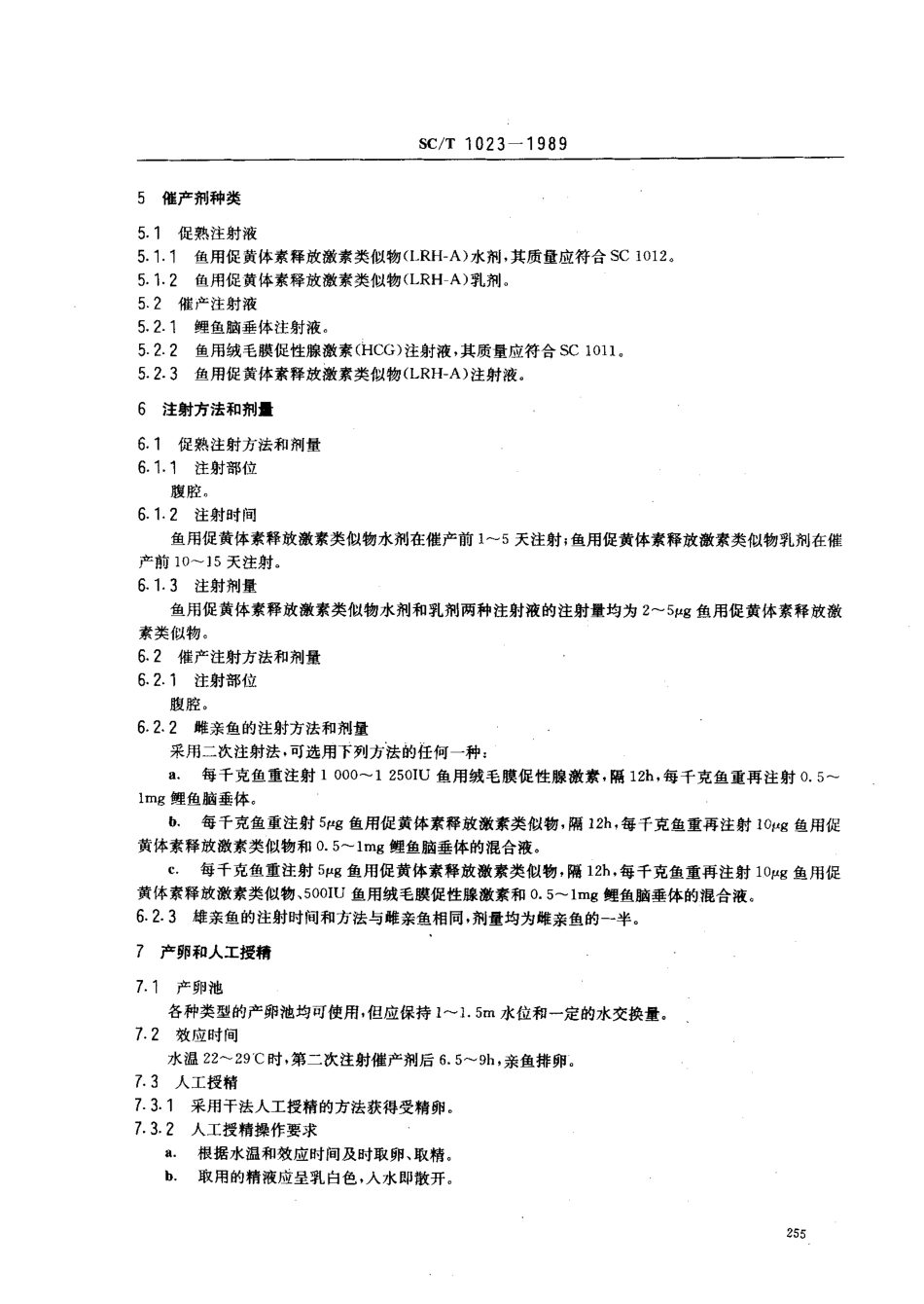 bz001022691.pdf_第2页