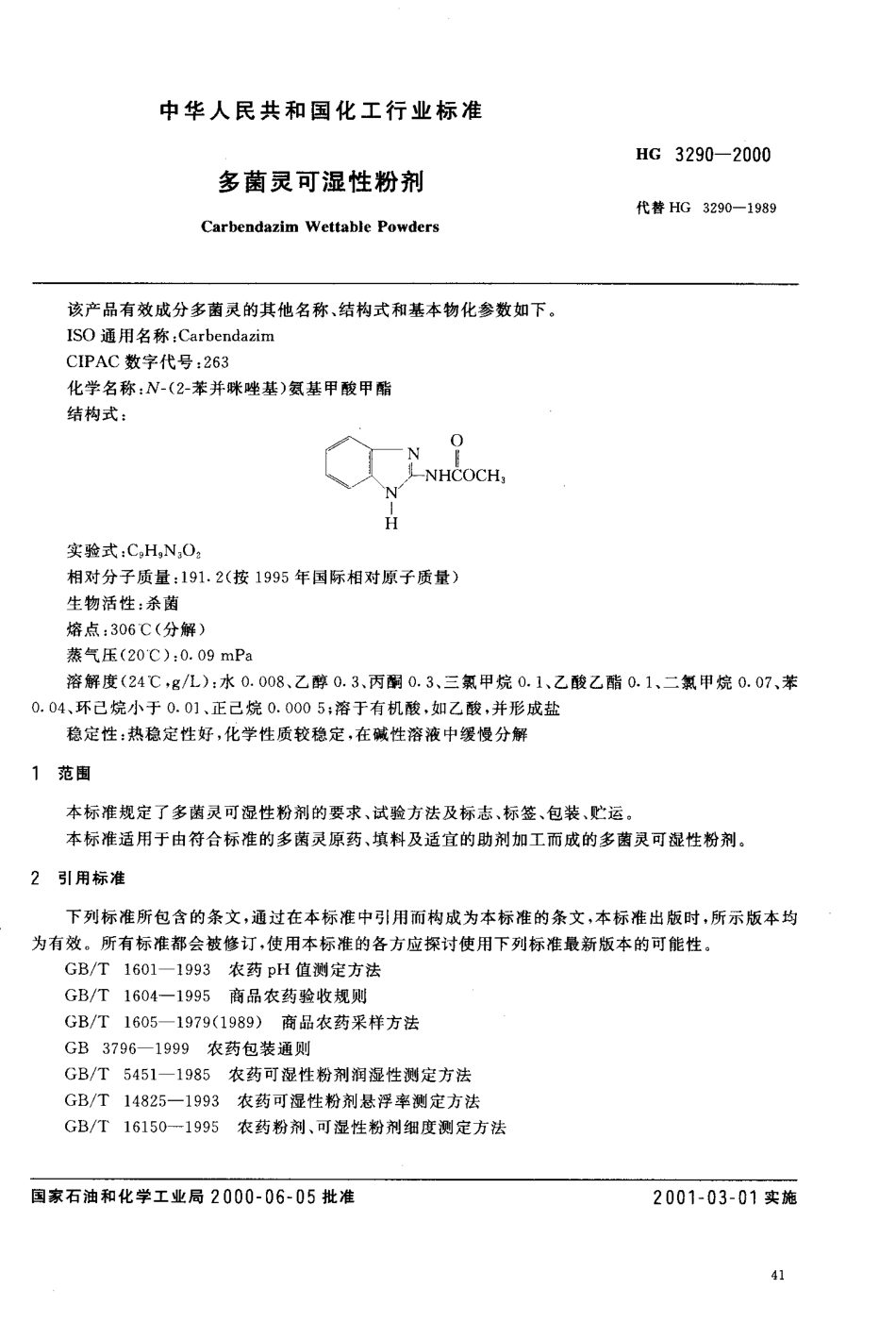 BZ002001228.PDF_第3页