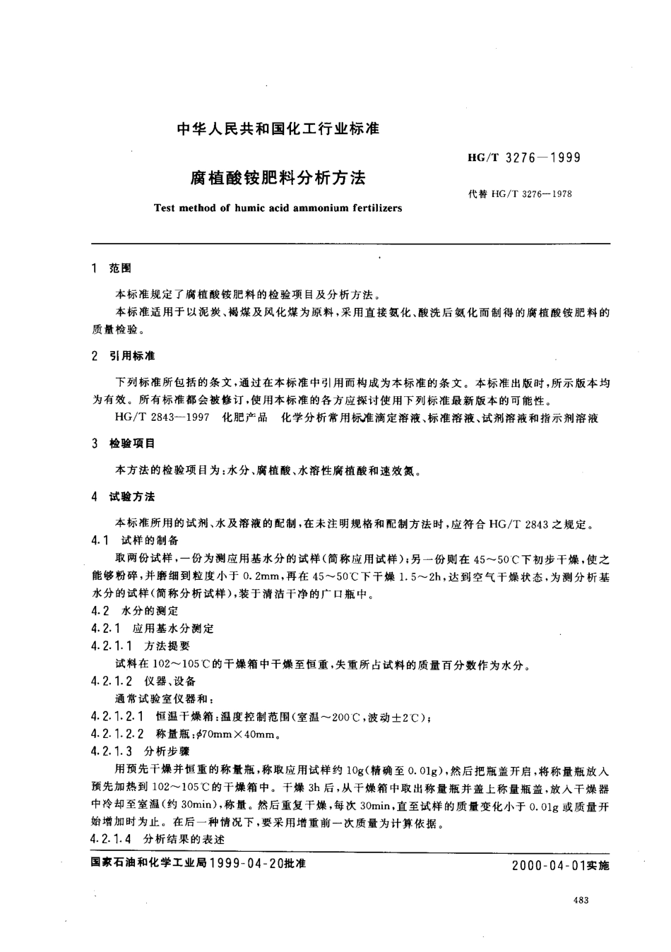 bz001017210.pdf_第2页