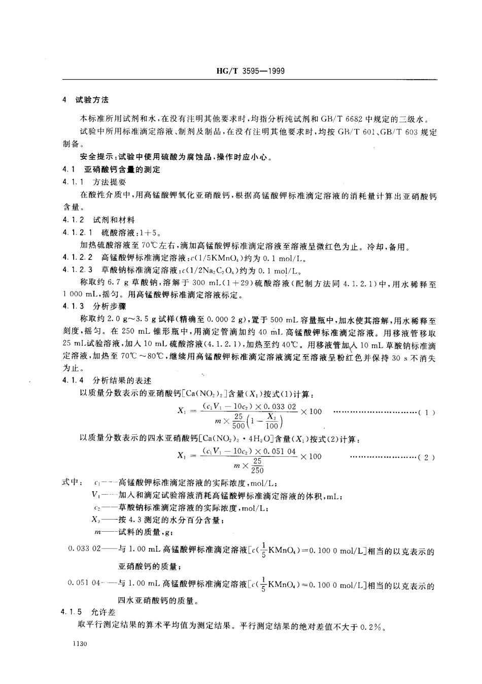 bz001017282.pdf_第3页