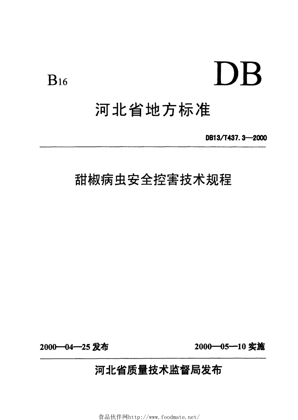 DB13T 437.3-2000 甜椒病虫安全控害技术规程.pdf_第1页